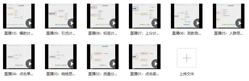 【直通车】训练营——半度老师