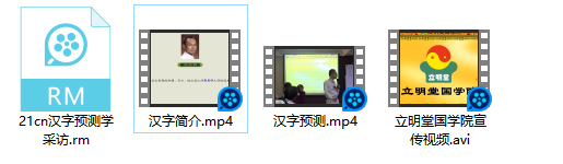 汉字信息预测学