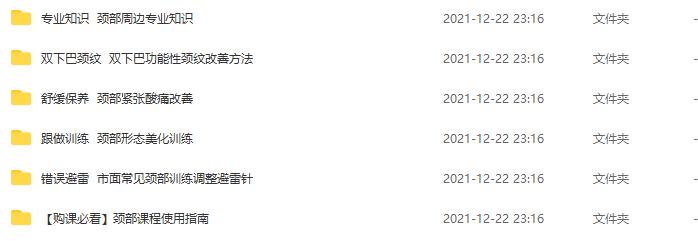 C戈纤修美颈