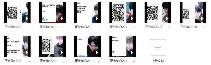 梵公子《正宗偷心神聊2.0》