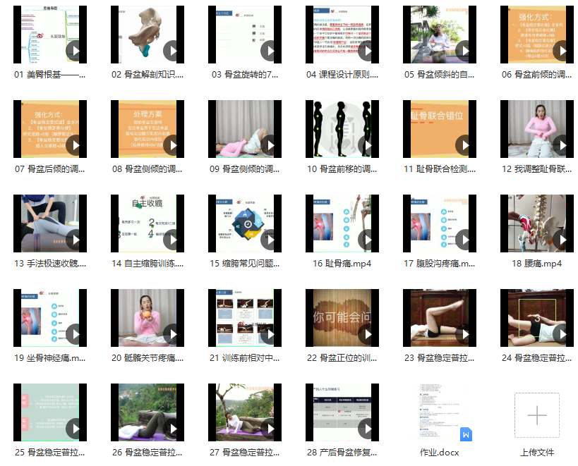 美臀根基——骨盆稳定普拉提