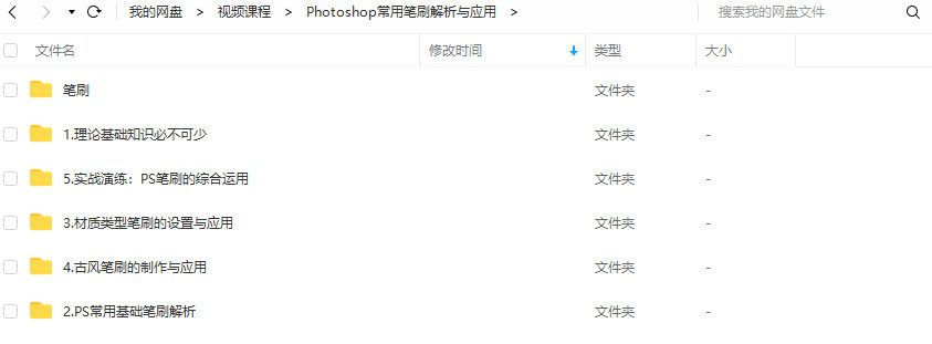 cg绘画 Photoshop常用笔刷解析与应用