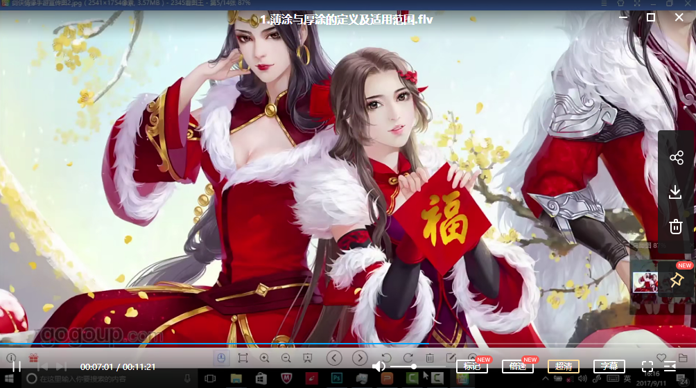 cg绘画 Photoshop常用笔刷解析与应用