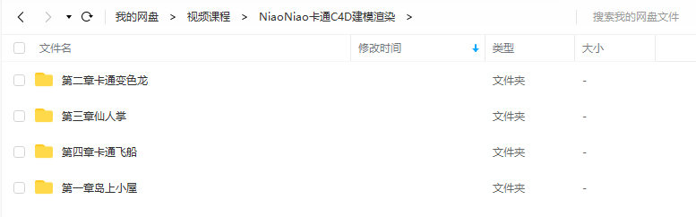 niaoniao卡通C4D2021建模渲染【画质高清有素材】
