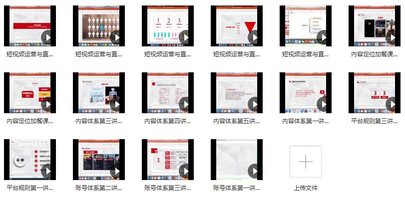 大川百万系统课:短视频运营与直播变现