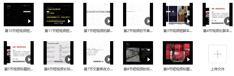 小呆短视频深度文案课,上热门的杀手锏,带你写出爆款标题+文案