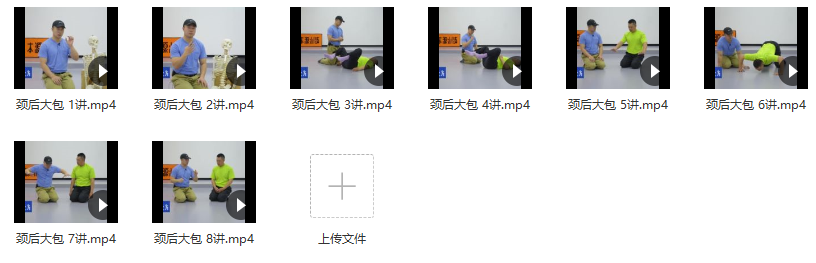 本源康复处方课颈后大包