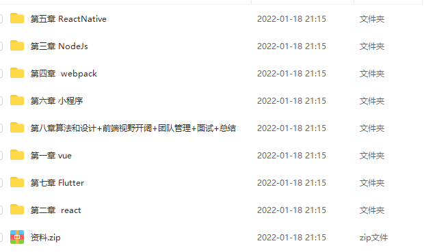 开课吧Web全栈架构师第23期完整版本