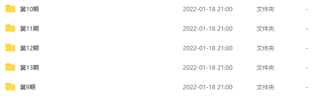 厚昌学院柯南信息流第9-13期