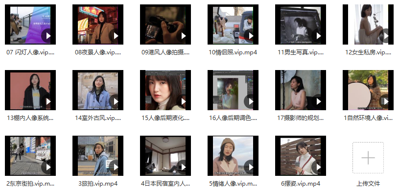 林海音人像摄影课第一期【画质高清】