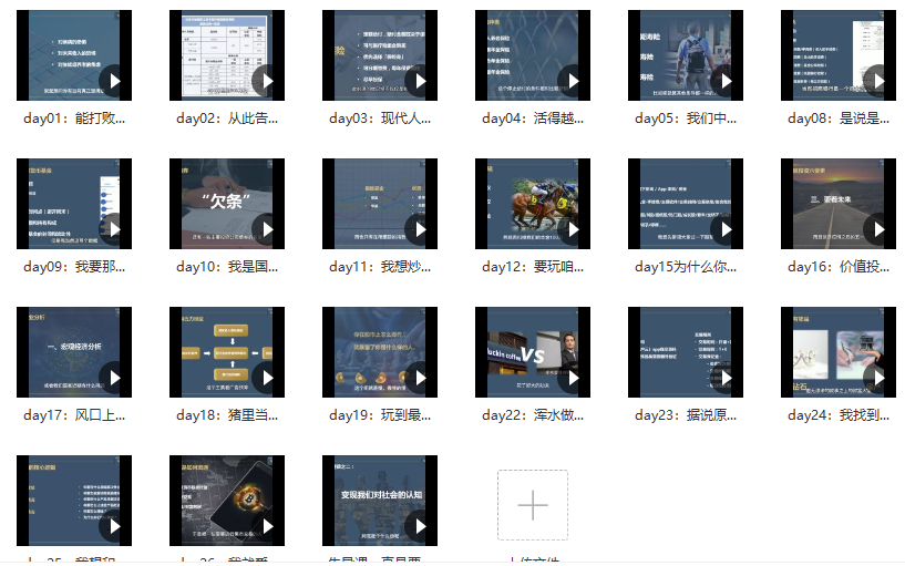 黄先生的理财进阶训练营 · 投资篇