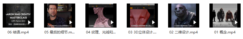 好莱坞特效制作大师课:从概念艺术到3D建模