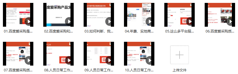 大王·怎么通过百度爱采购赚钱