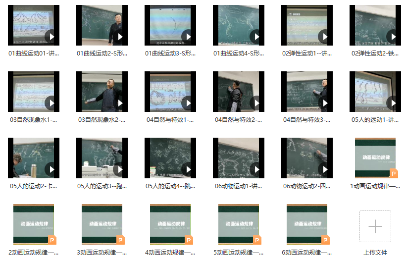 王运栋动画运动规律【画质普通】