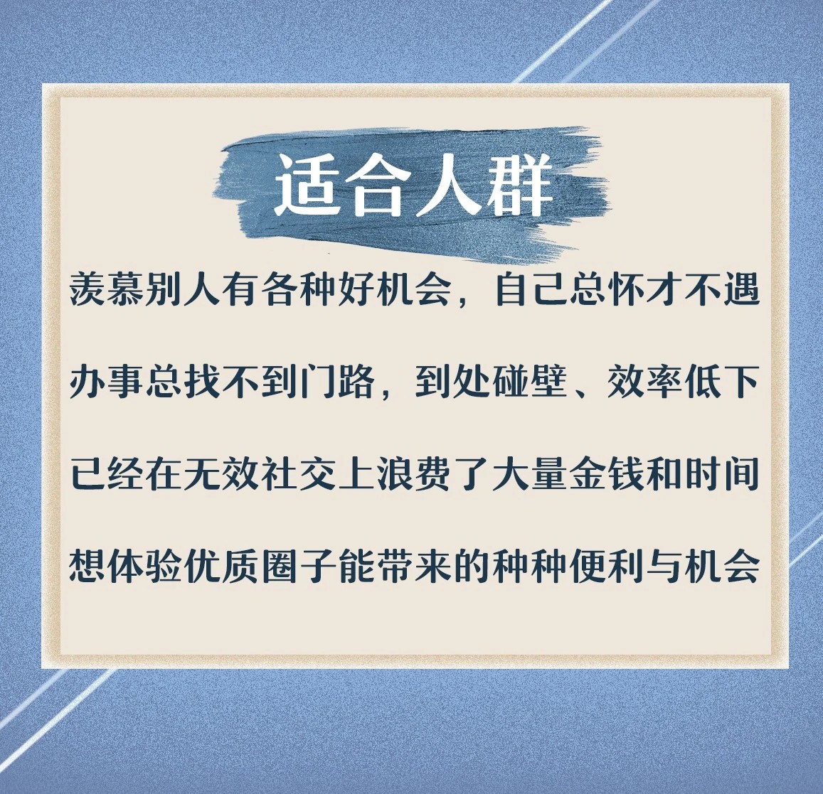 黄先生的人脉提升训练营