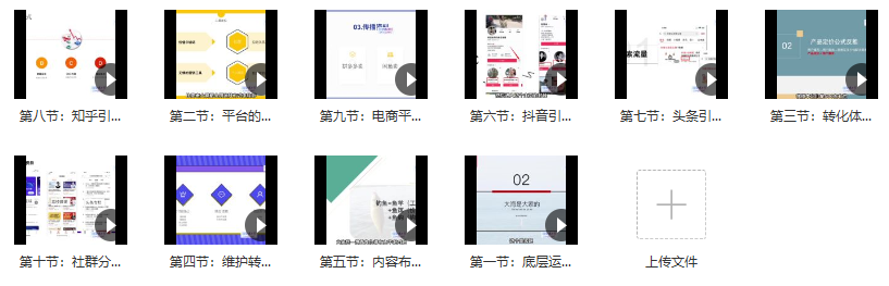 比高·私域IP引流变现