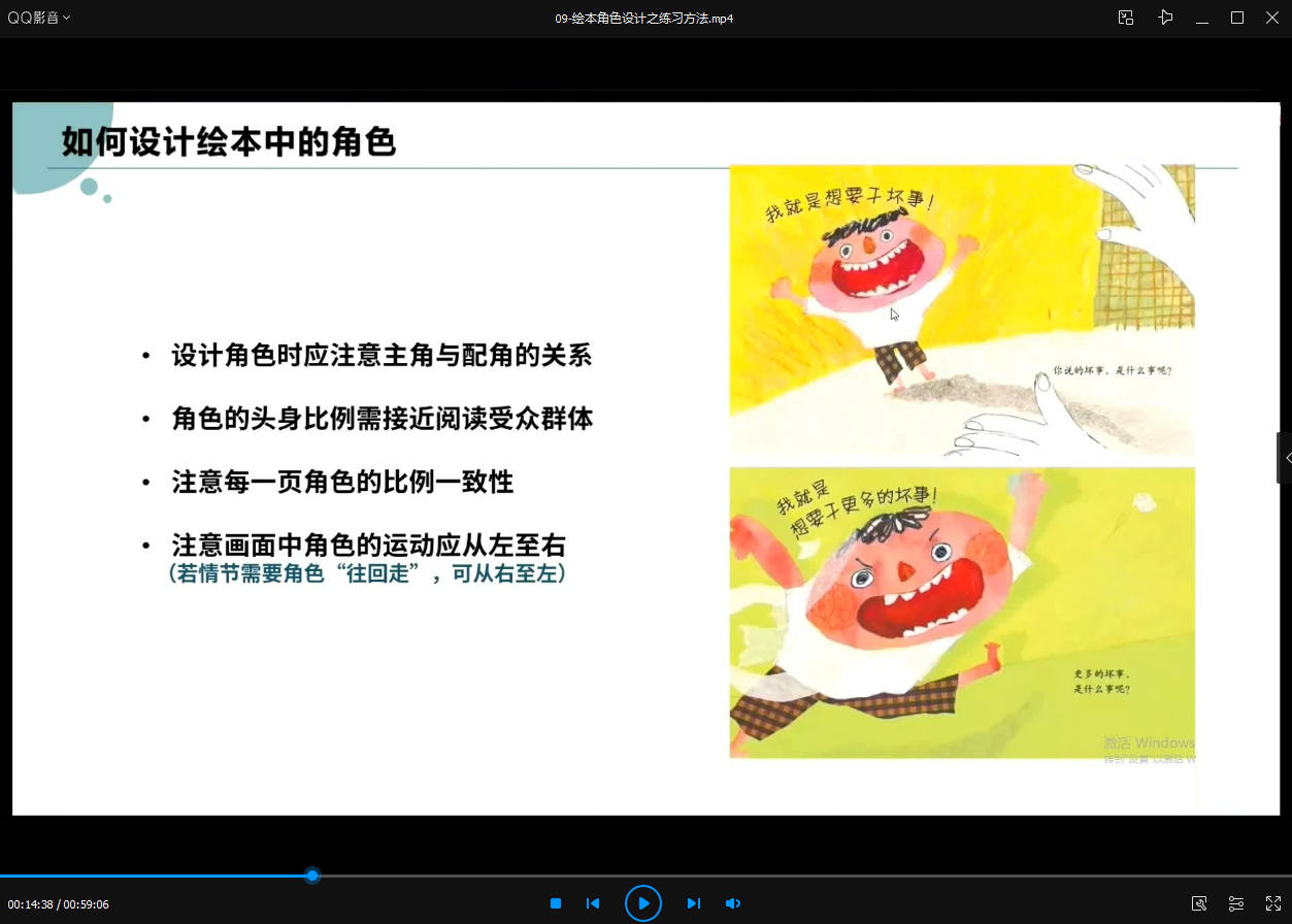 芜小娴第八期绘本插画创作基础班