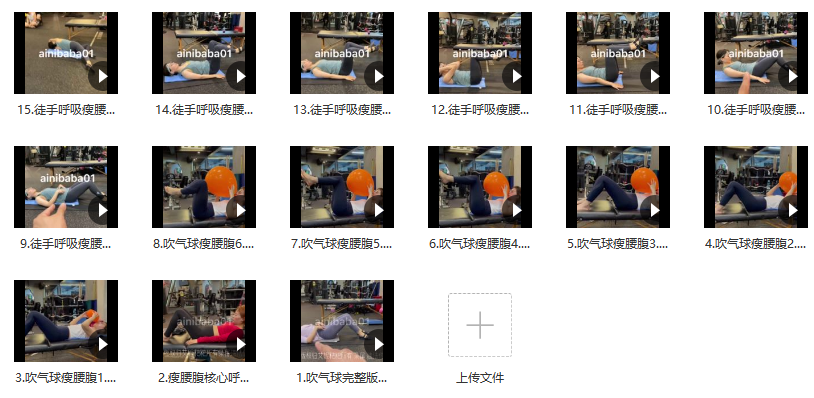 艾妮粑粑腰腹核心调整产后呼吸课