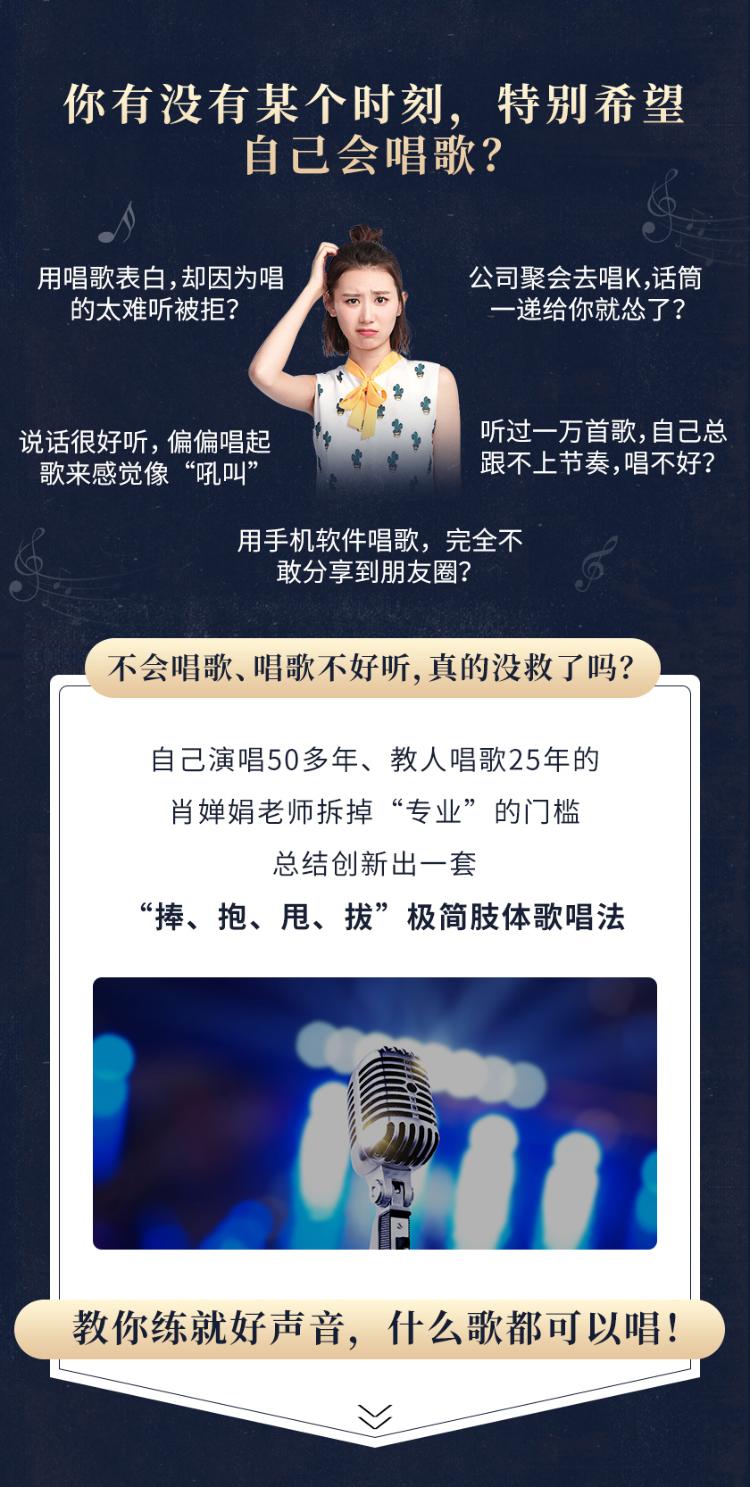 肖婵娟:教你唱出好声音