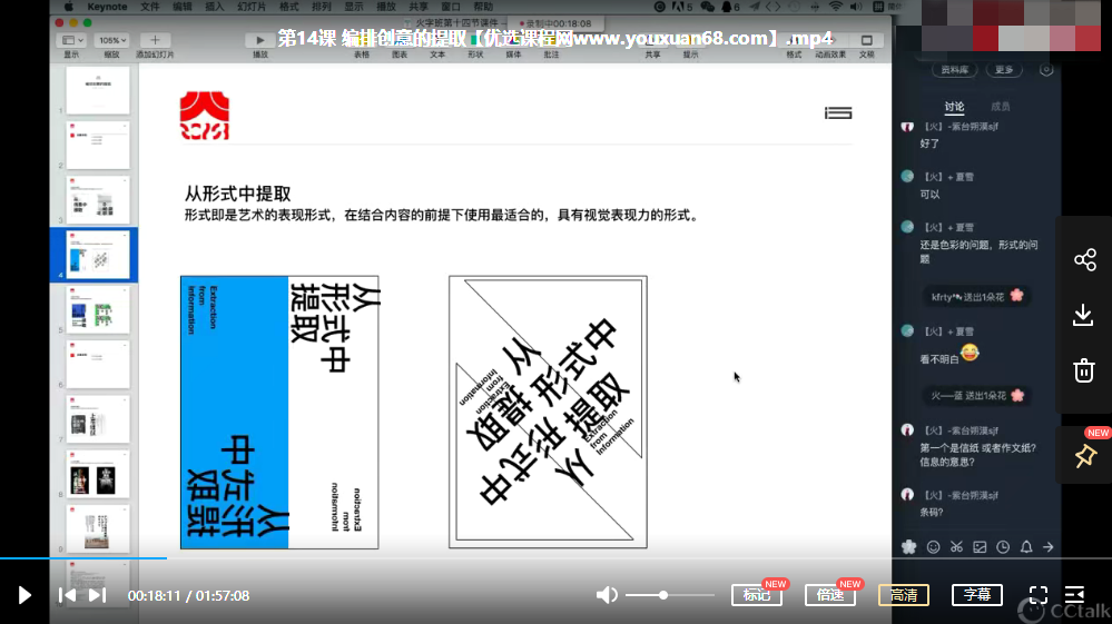 【Martin_K】【火】版式设计第4期