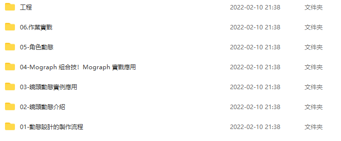 打通3D动态不卡关|动态与运镜技巧2022年1月结课