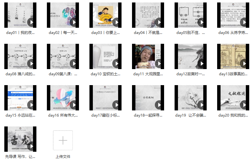 黄先生的气宗写作训练营