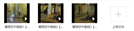 黄琼空中瑜伽 3节