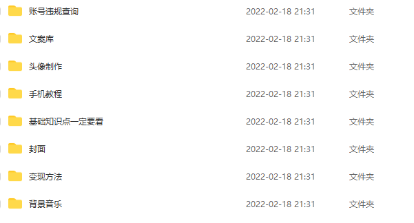【异闻录】科普灵异类短视频课,可做中视频,接全民任务,可带货