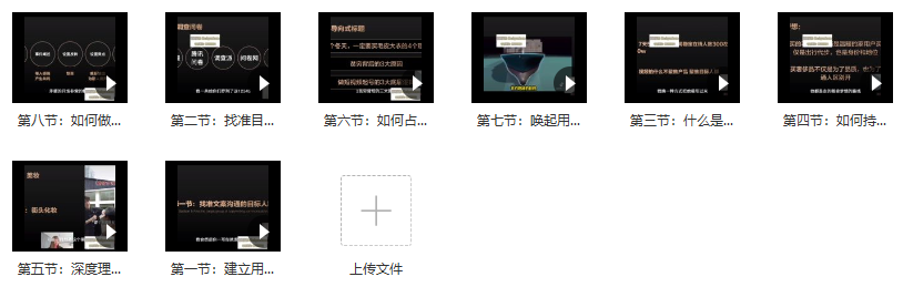 休斯短视频系统运营大课,你掌握核心的运营思维 价值7800元