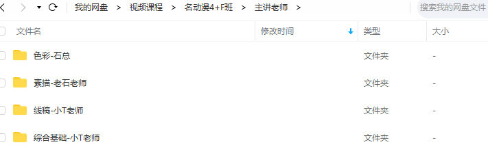 名动漫4+F网络班【画质高清】