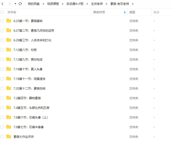 名动漫4+F网络班【画质高清】