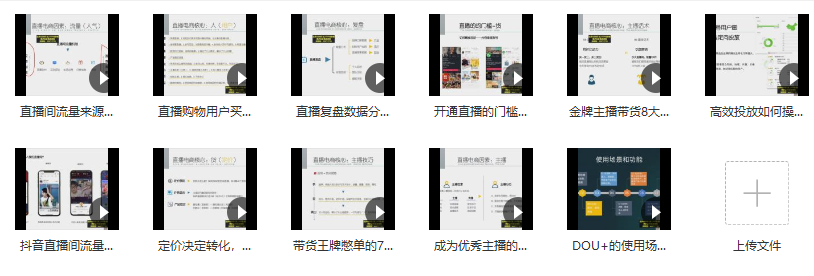 学会这五点,带走月销千万的流量秘籍,你也能成为下一个直播带货王