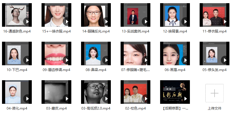 【后期修图】一修摄影后期课堂
