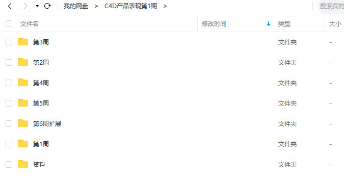 C4D产品表现第一期【画质高清有素材】