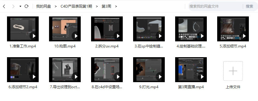 C4D产品表现第一期【画质高清有素材】