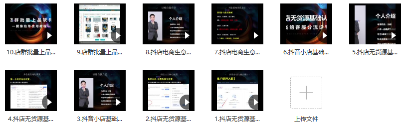 抖隐门·2022抖店无货源店群,极致标签4.0盈利系统价值999元