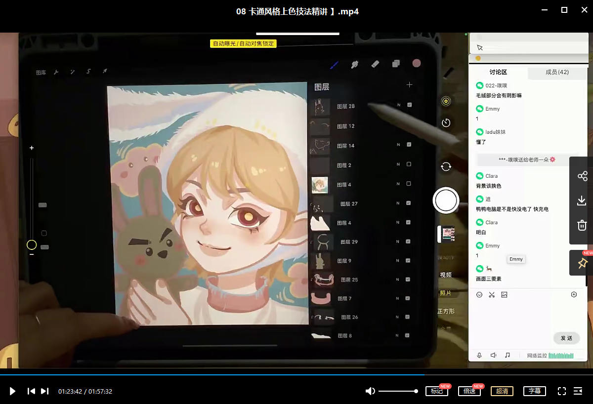 tiye鸭鸭第2期ipad插画课2021年4月结课【画质还行有课件笔刷】