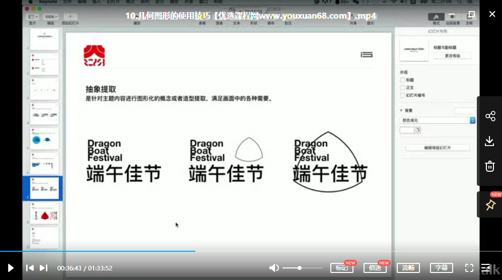 创艺【火】版式设计第二期