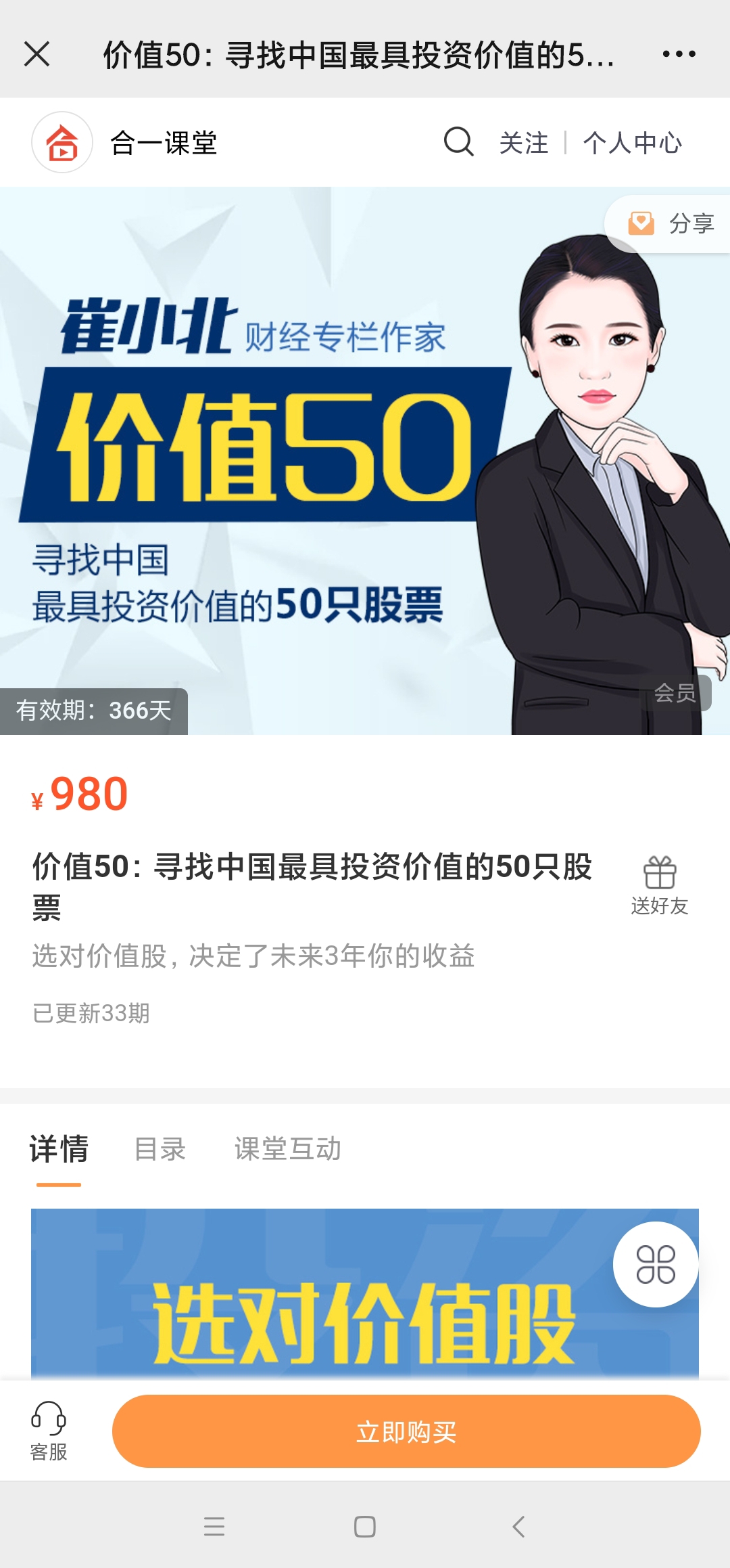 价值50:寻找中国最具投资价值的50只股票