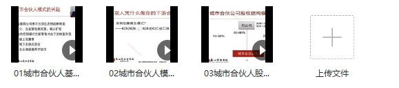马方《城市合伙人》