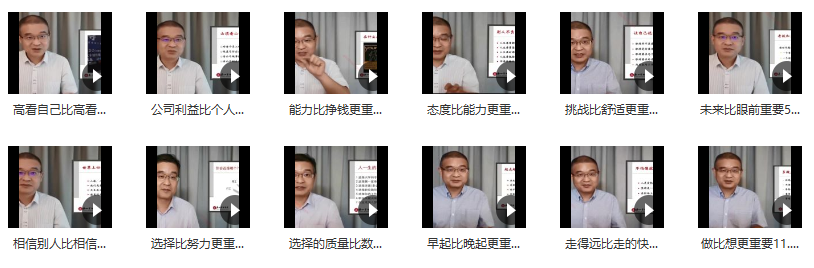 马方《职场十二法则》12讲