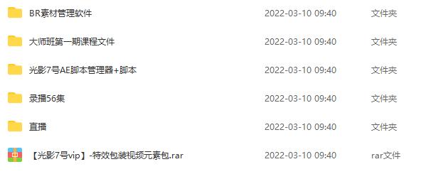 光影7号-Ae+C4D商业高级案例课程大师班(第一期)