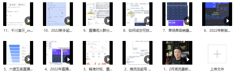 入门到进阶,七步起号全流程秘籍