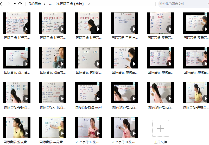 《巧记单词》国际音标+自然拼读