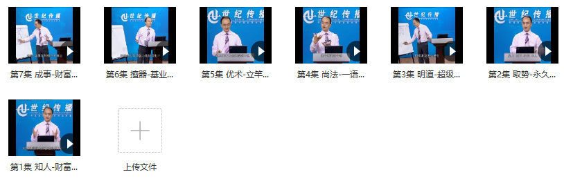 李力刚-老板强大、企业壮大的财富秘密