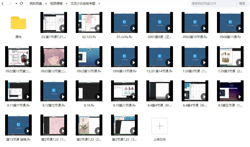 老浮文艺少女绘制专题【画质一般有素材笔刷】