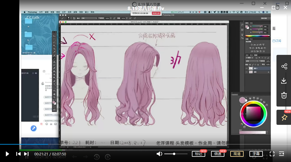 老浮文艺少女绘制专题【画质一般有素材笔刷】