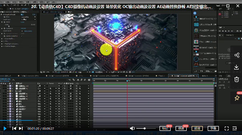 动真格C4D案例全面教学,C4D实战视频教程+素材
