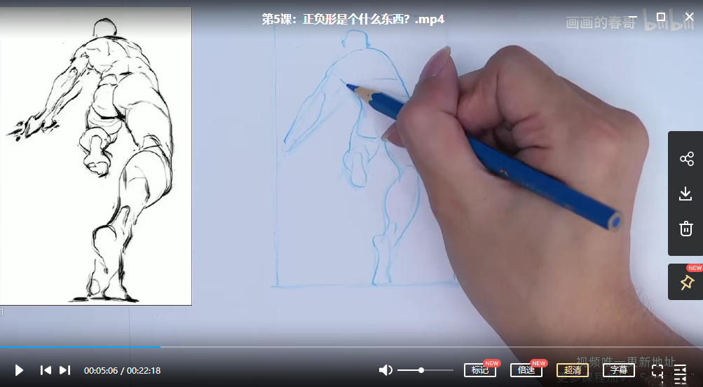 人体绘画:从0开始角色创作