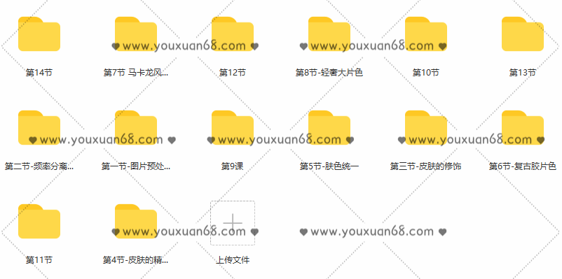 商业修图全能课程第2期【画质还行有素材】